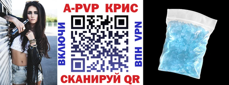 APVP СК КРИС  продажа наркотиков  Чкаловск 