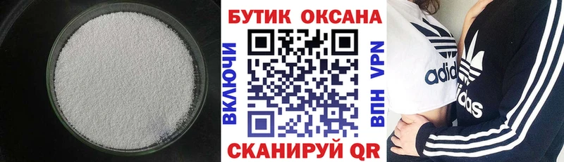 БУТИРАТ бутандиол Чкаловск