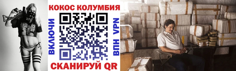 купить  сайты  Чкаловск  COCAIN Fish Scale 