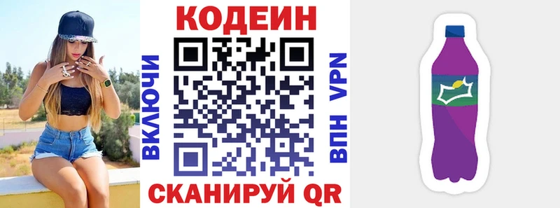 Codein Purple Drank Чкаловск