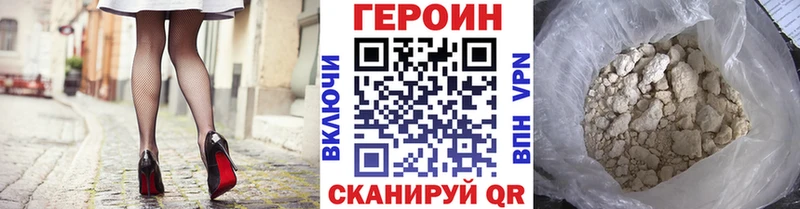 Героин белый  Чкаловск 