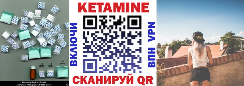 КЕТАМИН VHQ  Чкаловск 