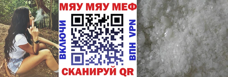 Мефедрон 4 MMC  Чкаловск 