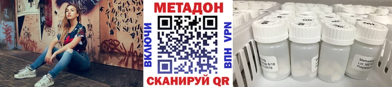 Метадон VHQ  где можно купить наркотик  Чкаловск 